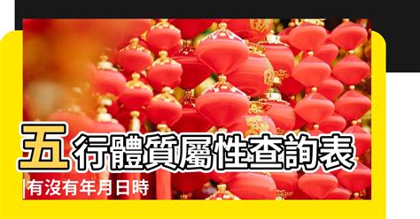 本命五行查詢|生辰八字算命,生辰八字查詢,免費排八字,君子閣線上算八字免費測試